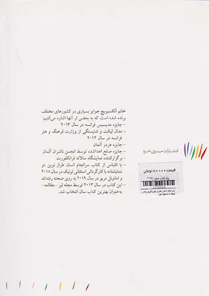 سرانجام انسان طراز نوین_فرو ریختن توهمات